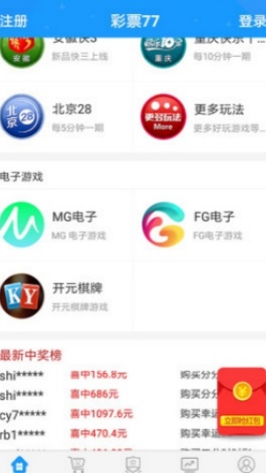 博乐彩票app下载