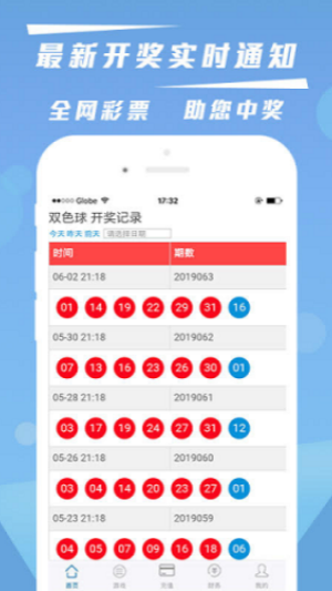 u9彩票APP图2