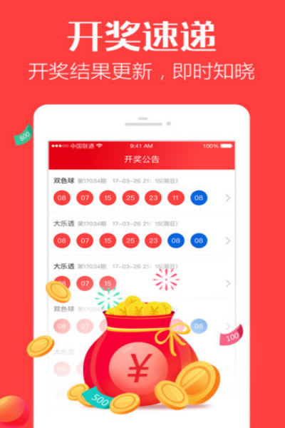 信彩票官方app图2