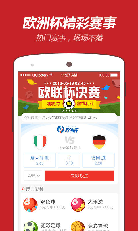 中彩网福彩官网app下载2026图1