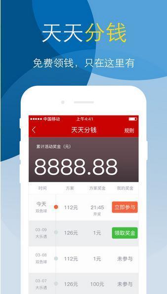 uc彩票app图1