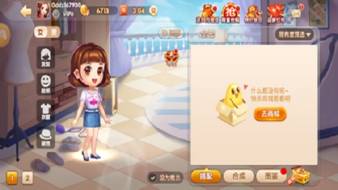 2018年够力七星彩奖表图3