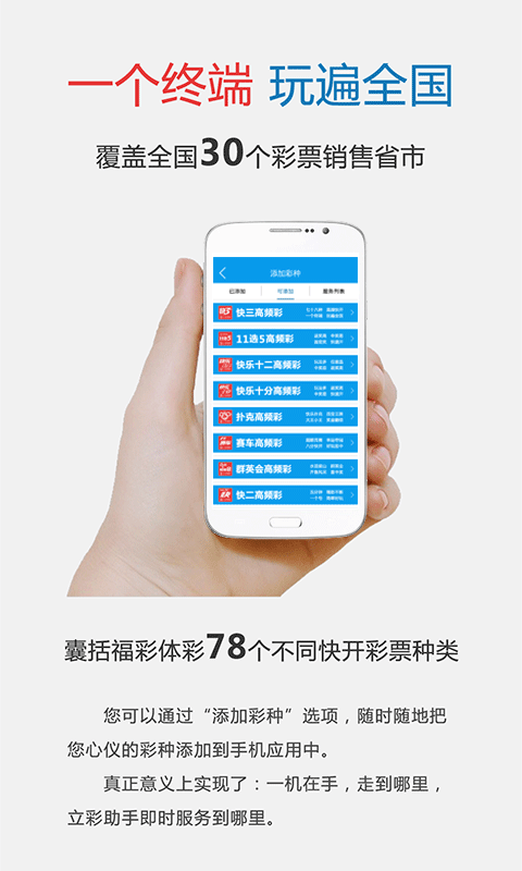 立彩助手追号计划快三图1