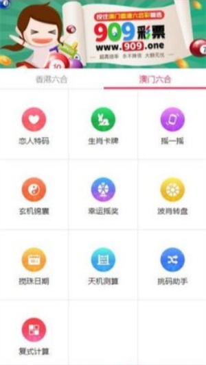 彩友会彩票app图1