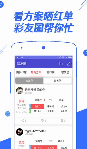 d9彩票app下载图3