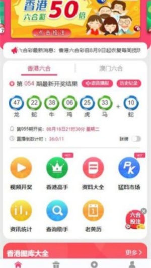 彩友会彩票app图4