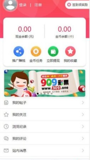 彩友会彩票app
