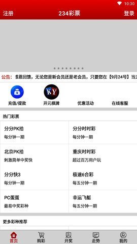 107彩票官网app下载图4