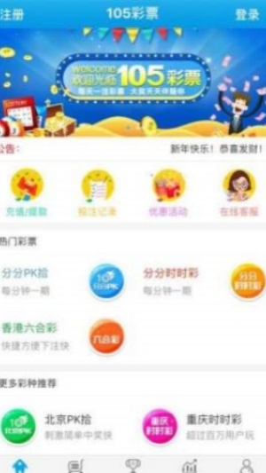 彩票送彩金app图3