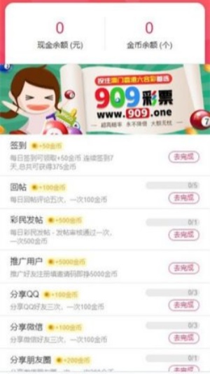 彩友会彩票app图2