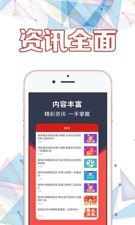 中国体育彩票官网最新版图2