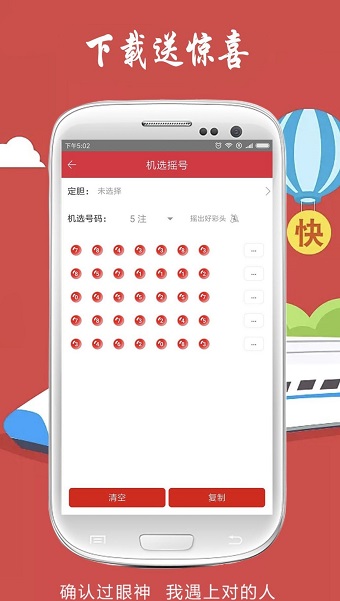 599彩票最新版图3