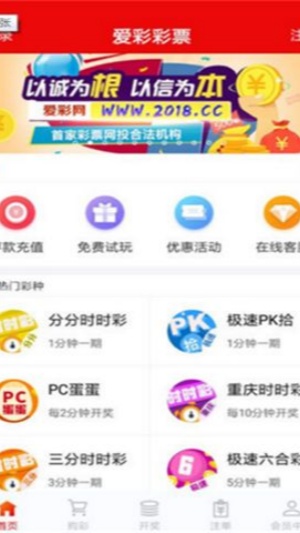 全民彩票app官网下载图4