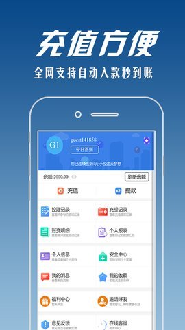 幸运分分彩app图2