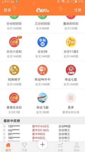 全民彩票app官网下载