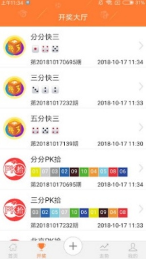 全民彩票app官网下载图3