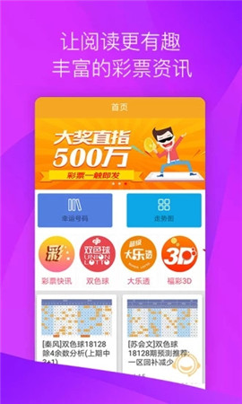 959彩票app图2