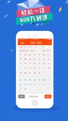 6合助手手机版app免费图2