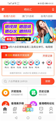 晒码汇2026手机版图3