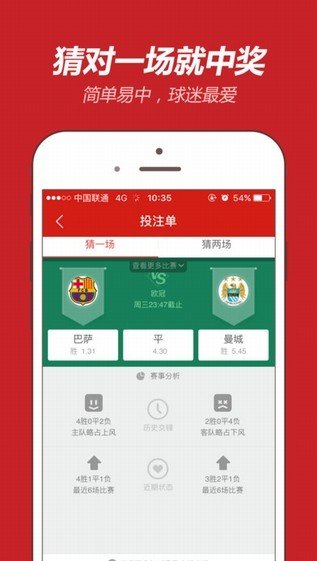 双色球预测大师app2026图3