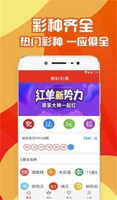 分分中彩票app图1