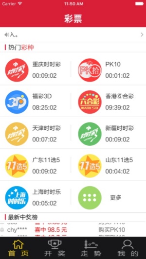 彩票365app官方版 彩票365app官方版