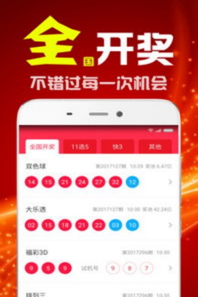 3a彩票式机号码图4