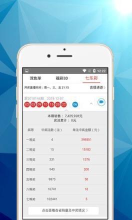 海南体彩正版2026最新版图2