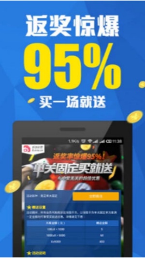 彩票助手app图1