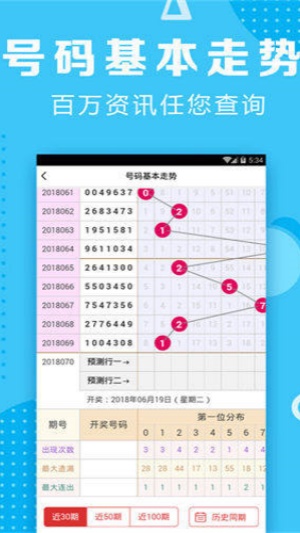 彩票365app官方版图4