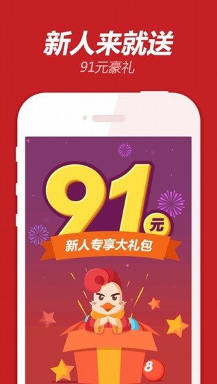 双色球预测大师app2026图1