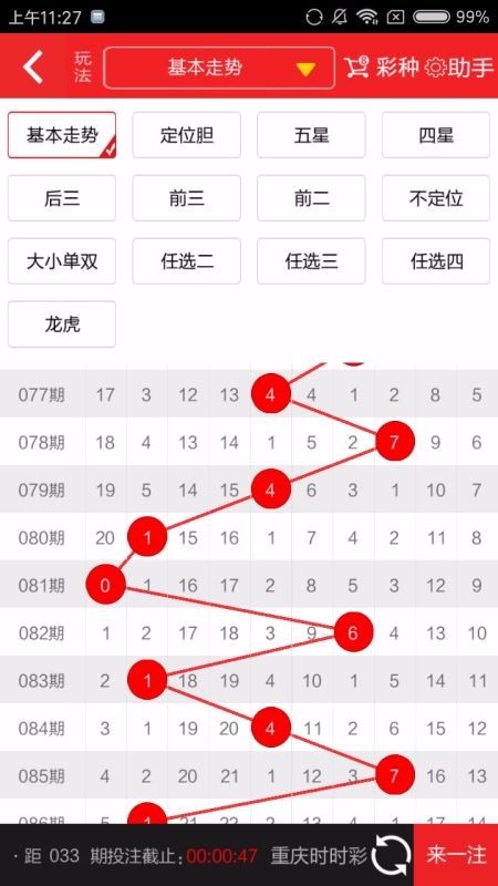 内蒙古福彩官网版图1