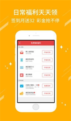 分分中彩票app 分分中彩票app