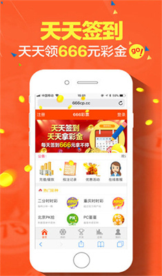 分分中彩票app图3
