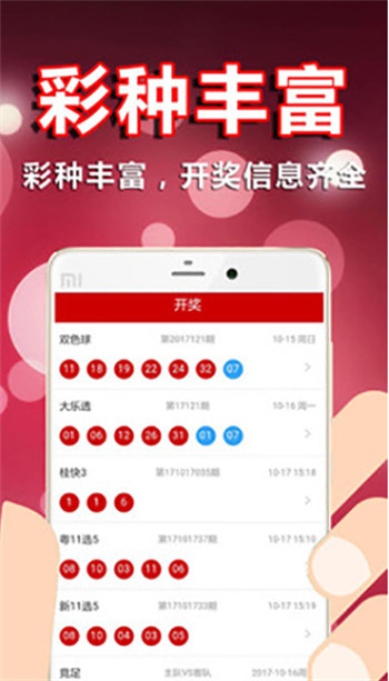 大众彩票app图2