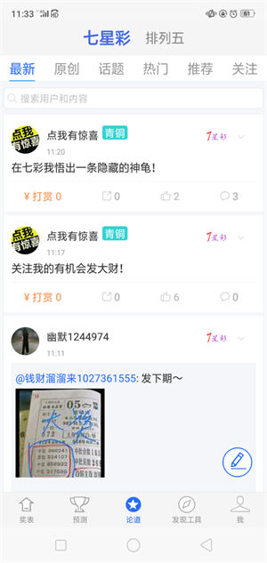 够力奖表官方正版图3