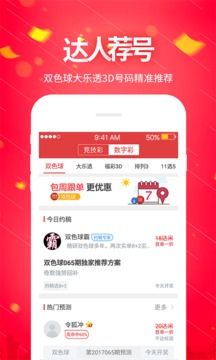355app彩票app图5