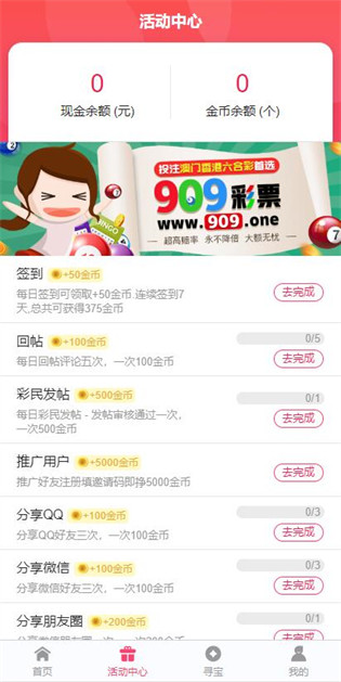 港澳宝典app下载图1