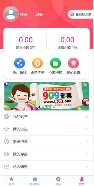 港澳宝典app下载图2