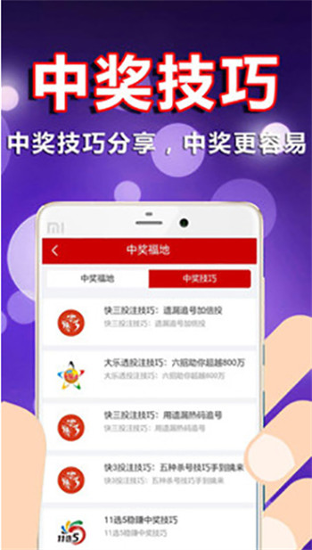 大众彩票app