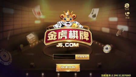 金虎国际官方版app