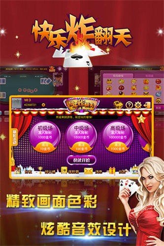 快乐炸翻天无限