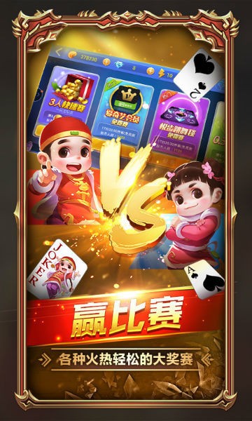 单机赢三张正式版 单机赢三张正式版