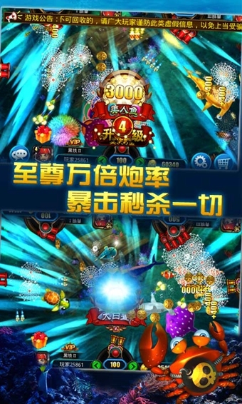 天天捕鱼官方正版