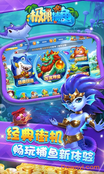 捕鱼单机版无限金币钻石炮台2026