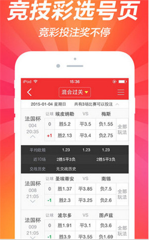 365天天彩票app