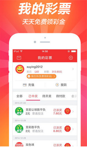 365天天彩票app