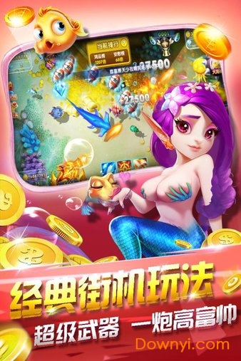 新金蟾捕鱼旧版