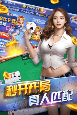 进击棋牌最新版2025