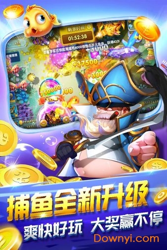 新金蟾捕鱼旧版